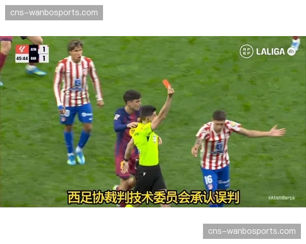 马竞蒂亚戈·阿尔马达红牌成转折，玩火被断送点球致败